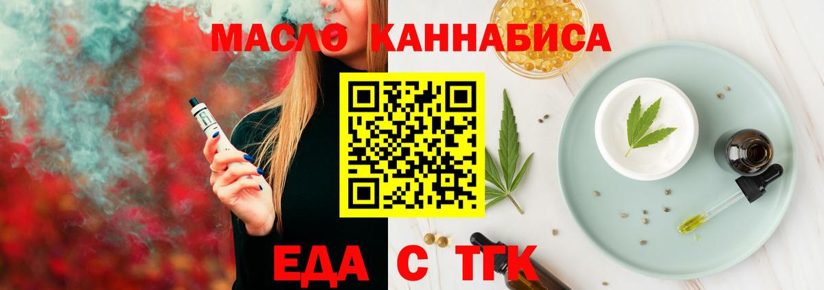 Cannafood конопля Армавир