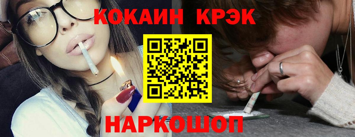 COCAIN Колумбийский Армавир