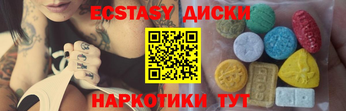 ЭКСТАЗИ mix Армавир