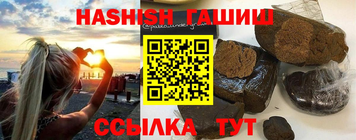 ГАШ гашик  Вход с VPN  ГАШ Cannabis  где можно купить   Армавир 