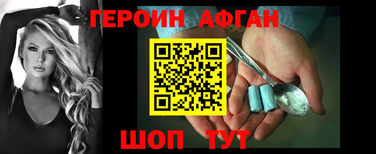 ГЕРОИН  Вход с VPN  Армавир  Героин гречка 