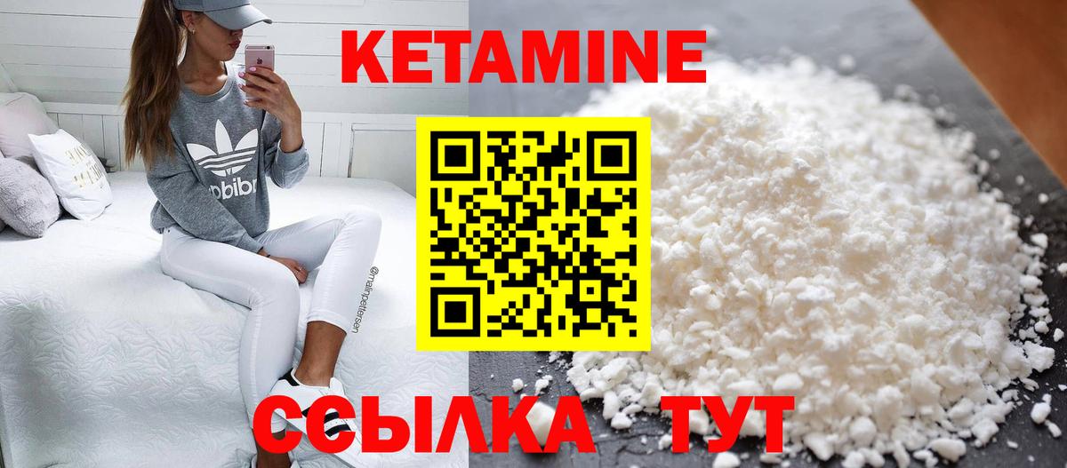 Армавир  Кетамин ketamine  Вход с VPN 