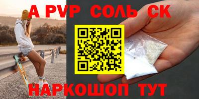 a pvp Малгобек