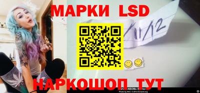марки lsd Мариинск