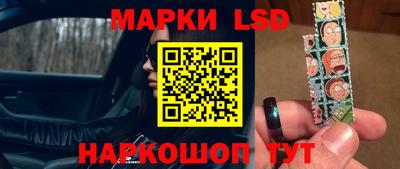 марки lsd Мариинск