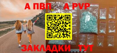 a pvp Малгобек