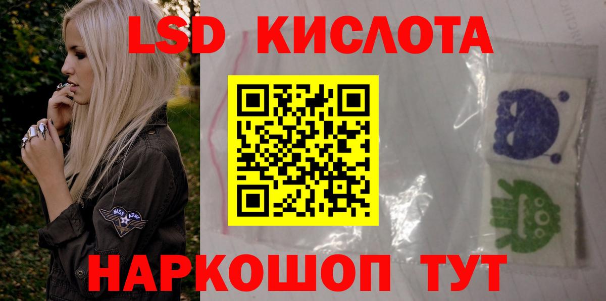 Лсд 25 экстази кислота  Вход с VPN  Лсд 25 экстази  ЛСД экстази кислота  mega ссылка  Армавир 