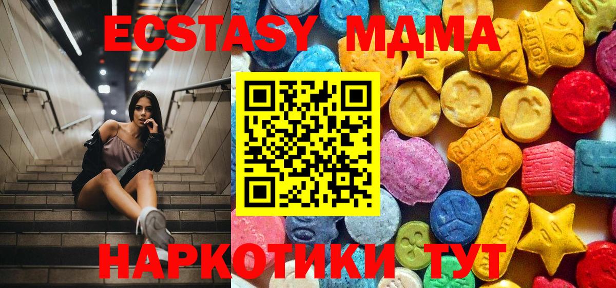 МДМА  Вход с VPN  Армавир  МДМА Molly 