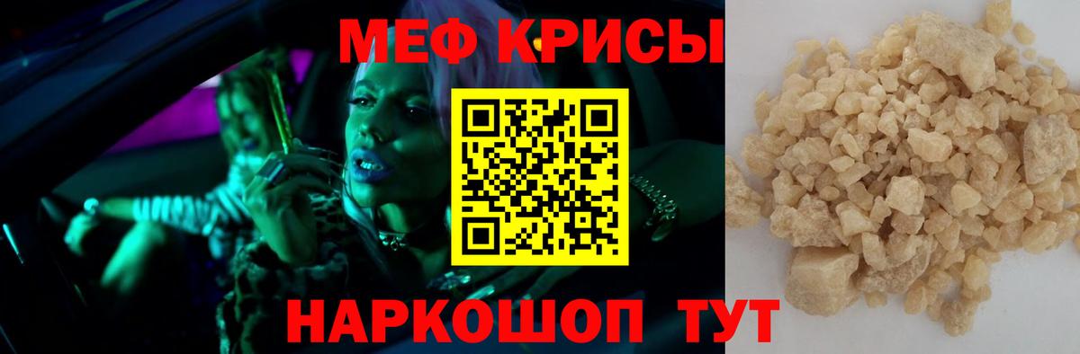 Меф mephedrone  Меф  МЕФ  Армавир  Меф кристаллы  Вход с VPN 