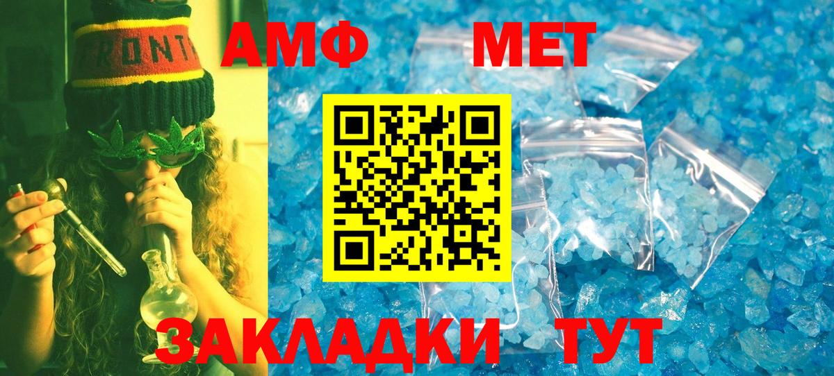 Первитин винт Армавир